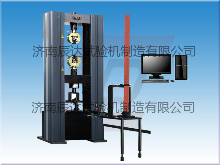 扣件萬能試驗機(jī)